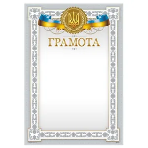 Form "Certificate" A4, ГМ-012 50 pcs/pack.
