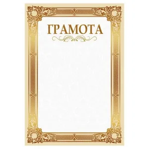 Form "Certificate" A4, ГМ-042 50 pcs/pack.