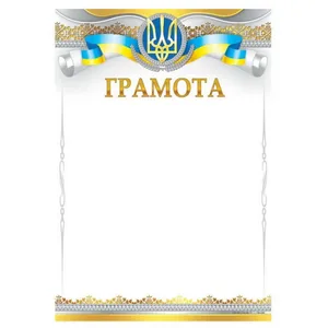 Form "Certificate" A4, ГМ-056 50 pcs/pack.