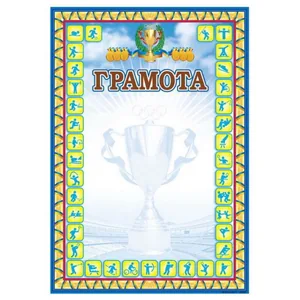 Form "Certificate" A4, ГМ-058 50 pcs/pack.