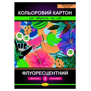 Картон кольоровий А4/8 "Апельсин" /АП-1114/ККФ-А4-8/  "Флуоресцентний"  230г/м (1/20)