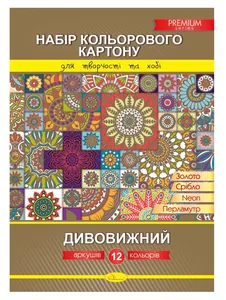 Картон кольоровий А4/12 "Апельсин" /КК-А4-12/ "Дивовижний" 210г/м (1/20)