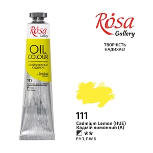 Фарба олійна "ROSA Gallery" /111/ Кадмій лимонний, 45мл (1/4)