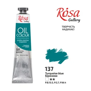 Фарба олійна "ROSA Gallery" /137/ Бірюзова, 45мл (1/4)