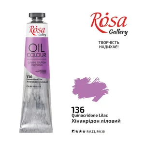 Фарба олійна "ROSA Gallery" /136/ Хінакрідон ліловий, 45мл (1/4)