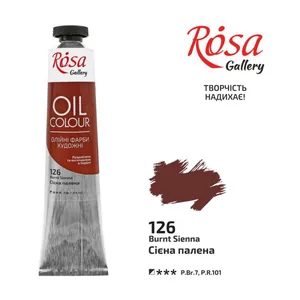 Фарба олійна "ROSA Gallery" /126/ Сієна палена, 45мл (1/4)