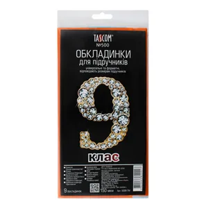 Комплект обкладинки для підручників №500 "TASCOM" /5008-ТМ/ 9 кл. 150мкм  (1/30)