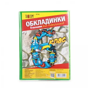 Комплект обкладинки для підручників №700 "TASCOM" 6 кл. 200мкм  (1/30)