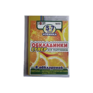 Комплект обкладинки для підручників №9502  "TASCOM" 5-7 кл. 95мкм  (1/30)
