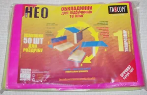 Обкладинки для підручників №1 NEO рукав "TASCOM" /2011-НЕ/ h=250мм (200 мкм)  (50/500)