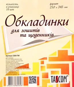 Обкладинки для зошитів 180мкм /210*345/ "TASCOM" /2303-ТМ/ НЕОН  (10/400)