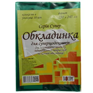 Обкладинки для ЗБІЛЬШЕНИХ щоденників /230*345/ "TASCOM" /2305-ТМ/ "Супер" ПВХ НЕОН, 180мкн (10/400)