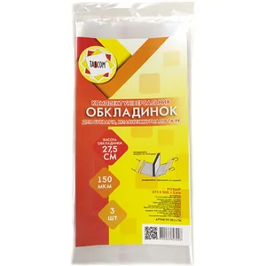 Обкладинки для класного журнала /275*480/ TASCOM /2011-ТМ/ регул., П/Е, 150мкм (3/90)