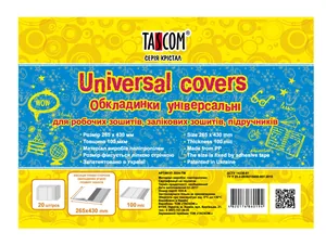 Обкладинки для біології /265*430/ "TASCOM" /2024-ТМ/ регул., П/П (клейова) 100мкм  (20/500)