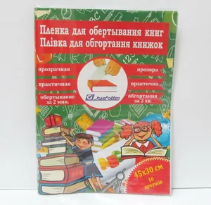 Плівка самоклеюча для книг "JO" 45*30, 0,08мм 10арк./805-45*30*10/ прозр (1/50)