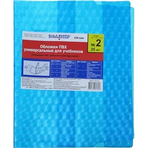 Covers for ENLARGED diaries /224*300-322/ "Polymer" /210121/ No. 2 reg., PVC, rhombus (25/500)