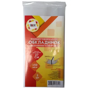 Обкладинки для посібників та підручників /270*500/ "TASCOM" /2047-ТМ/ регул., П/Е (клейова) 150мкм (3/90)