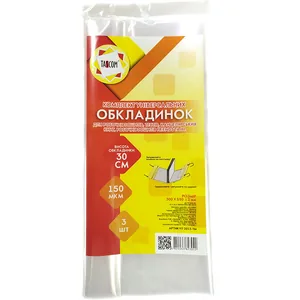 Обкладинки універсальні А4 /300*550/ "TASCOM" /2013-ТМ/ регул. прозорі, 150 мкм П/Е  (3/90)