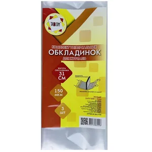 Обкладинки універсальні А4 /310*550/ "TASCOM" /2017-ТМ / регул., прозор. Н310, П/Е, 150мкм (3/90)