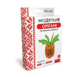 Модульне оригамі "Бумагія" "Ананас" /ОМ6058/ (1/24)