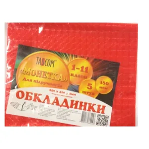 Комплект обкладинки для підручників 1-11кл. "TASCOM" /1411-ТМ/ "МОНЕТКА" 150 мкм (5шт/уп) (1/100)