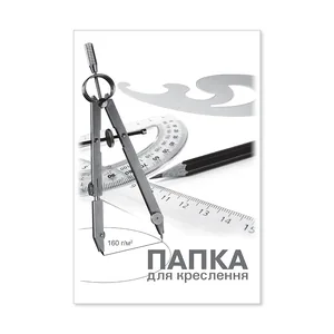 Папка для креслення "Бриск" А3 (10л.) ПВ-17 160гр. (10/100)