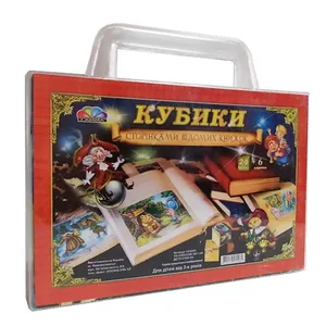Кубики "Сторінками відомих книжок " 124043 пластик/упак (8)