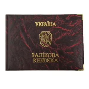 Обкладинка Залікова книжка "TASCOM" /19-Za/19-За/ кож. зам. (1/25)