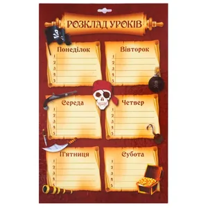 Dry writing board. А3 "iTEM" /070203\RU_M/ "Schedule of lessons, BOYS" + marker+salf. (1/30)