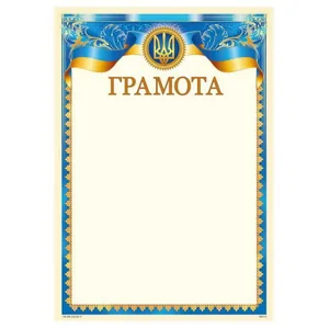 Form "Certificate" A4, ГМ-013 50 pcs/pack.