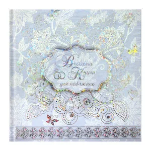 Wedding album "Mandarin" /03-04/ 200*200 UKR (10)