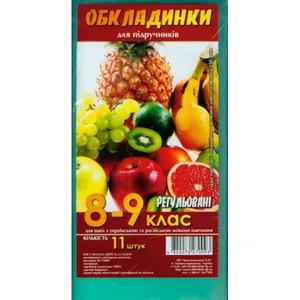 Комплект обкладинки для підручників 250мкм "TASCOM" /1289-ТМ/ 8-9кл. ( серияДН250) (1/25)