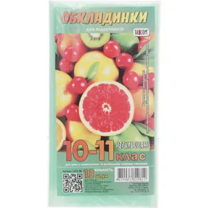 Комплект обкладинки для підручників 250мкм "TASCOM" /1211-ТМ/ 10-11кл. ( серияДН250) (1/25)