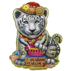 Tiger print poster "JO" /SX2110-4/ "Happy New Year" 21*15.5cm