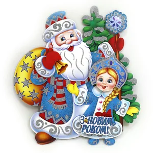 Poster "JO" /DSCN9842-1/ "Santa Claus with the Snow Maiden" 36*33cm (1/10)
