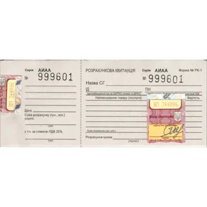 Розрахункова квитанція РК-1 /ПЗ/ 100шт 13х5,5 см гологр. (1/50)