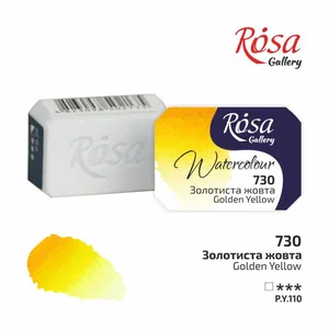 Фарба акварельна "ROSA Gallery" /730/ Золотиста жовта, 2,5мл (1/20)