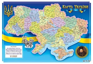 Карта України адміністративна "ЕУ" /PL16U/ 400*600 мм (20)